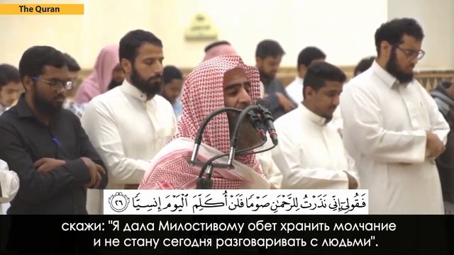Мухаммад Аль-Люхайдан  Сура «Марьям» Аят 16-36