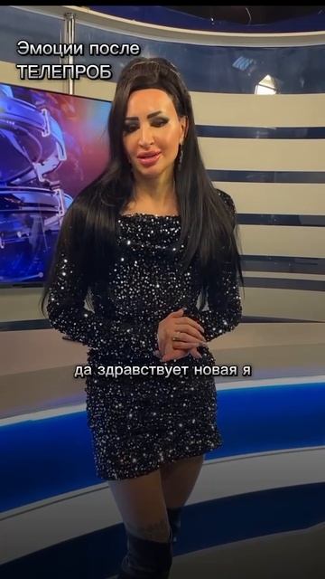 Эмоции после тренинга ТЕЛЕПРОБЫ