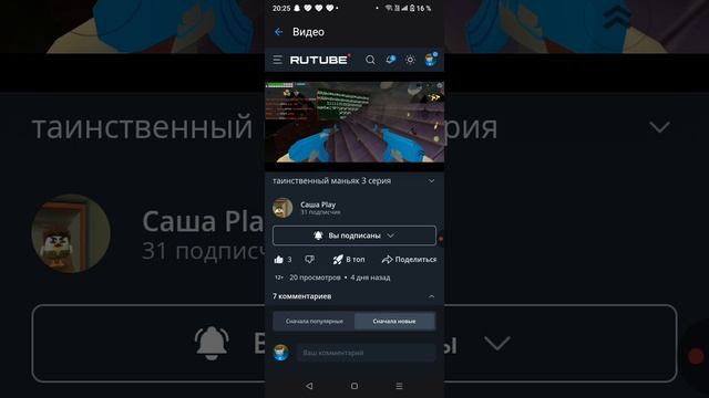 реакция на Сашу