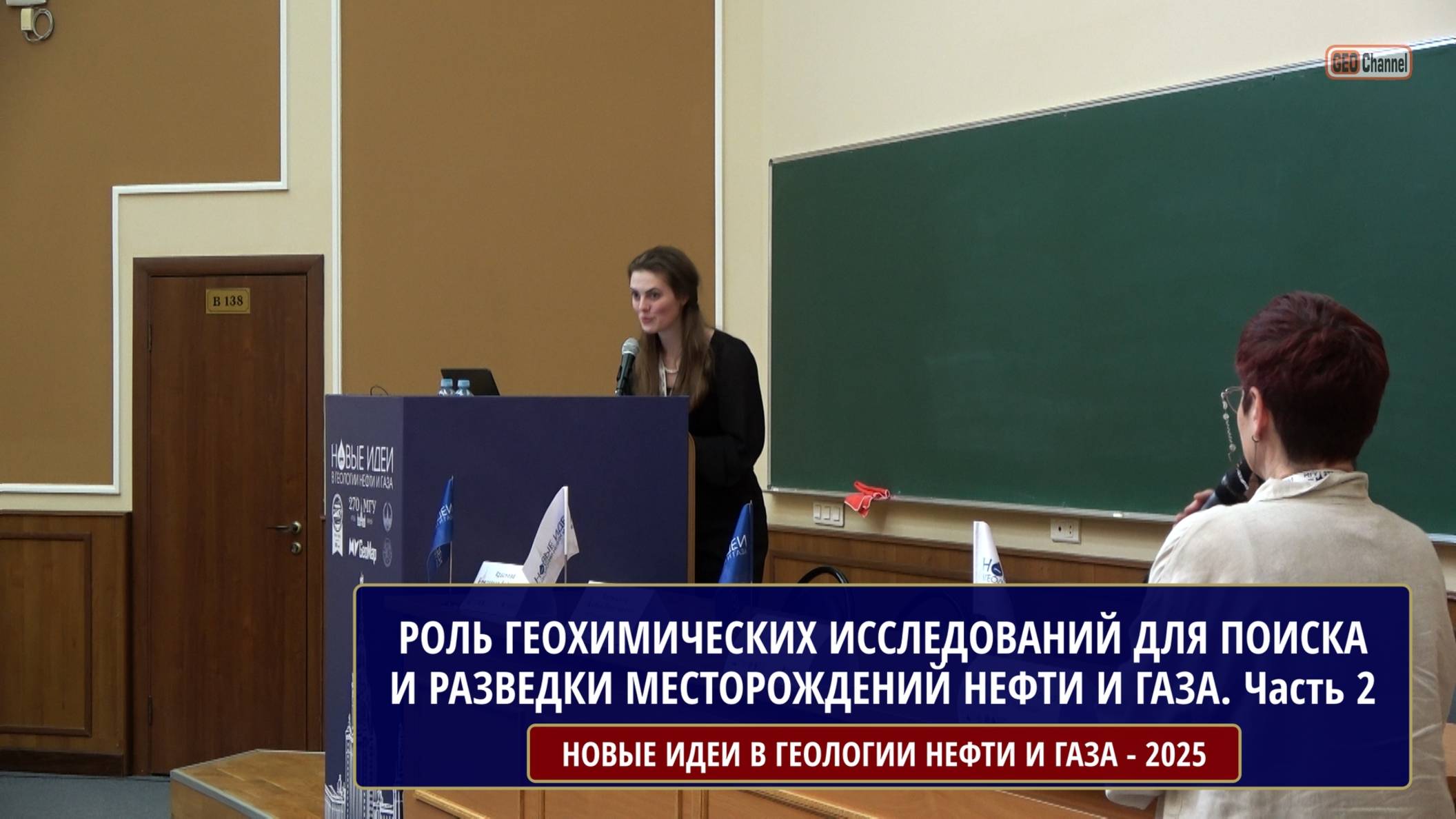 РОЛЬ ГЕОХИМИЧЕСКИХ ИССЛЕДОВАНИЙ ДЛЯ ПОИСКА И РАЗВЕДКИ МЕСТОРОЖДЕНИЙ НЕФТИ И ГАЗА. Часть 2