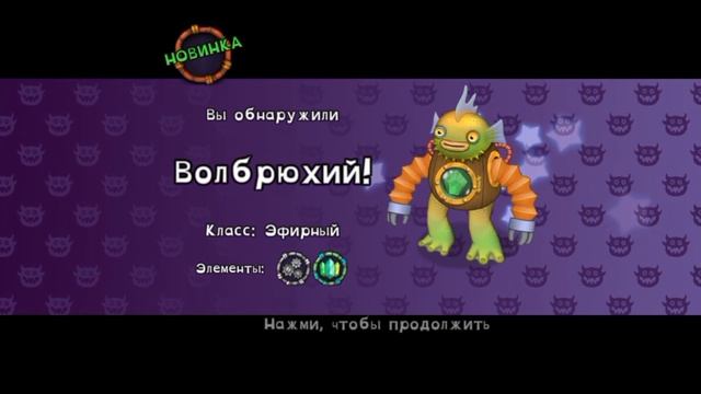 🤑ВЫВОДИМ КРУТЫХ МОНСТРОВ|My Singing Monsters 👹