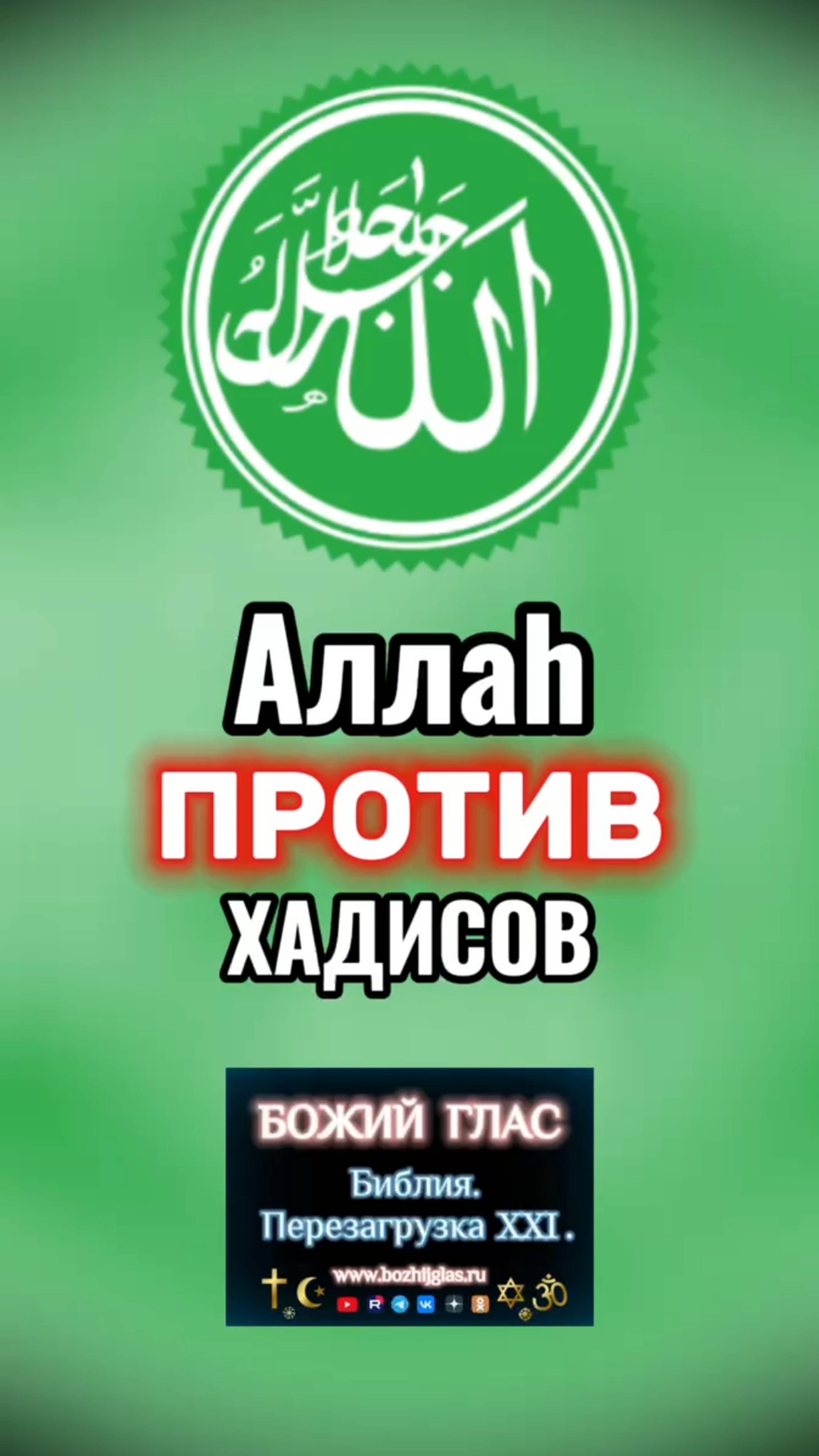 #Бог #Библия #Иисус #посланник #БиблияXXI #пробуждение #новости #люди #последнеевремя