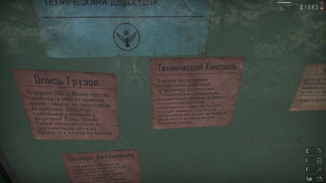 Генеральная уборка // Contraband Police #5
