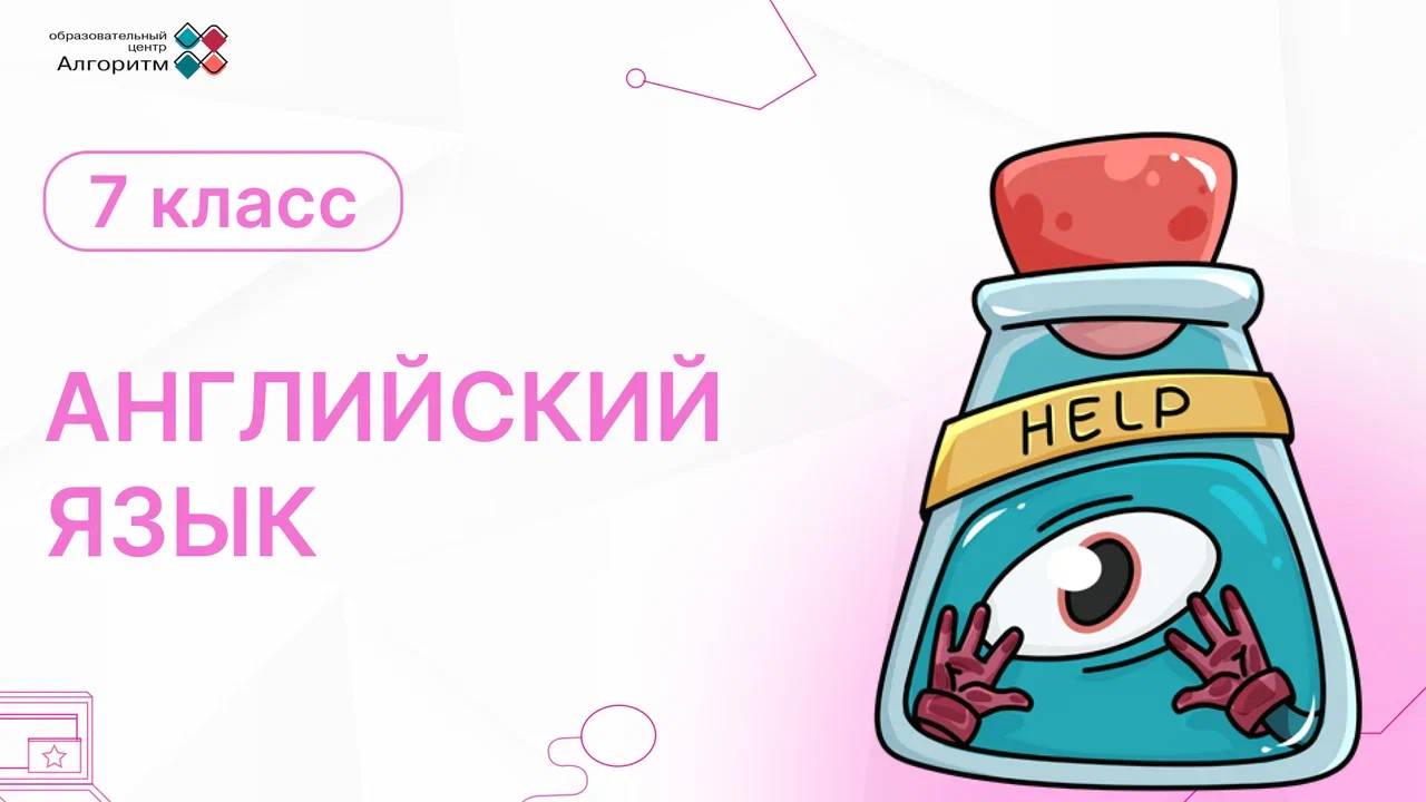 Наречие в английском языке