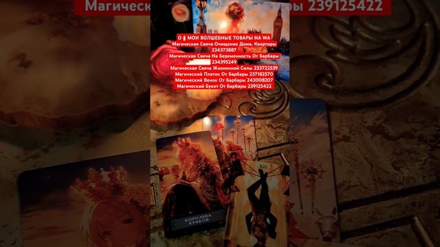 ВАШИ ОТНОШЕНИЯ 🤯 🔥 💥
