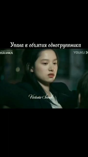 Упала в объятия одногруппника 🥰 Дорама:Заводила и принцесса