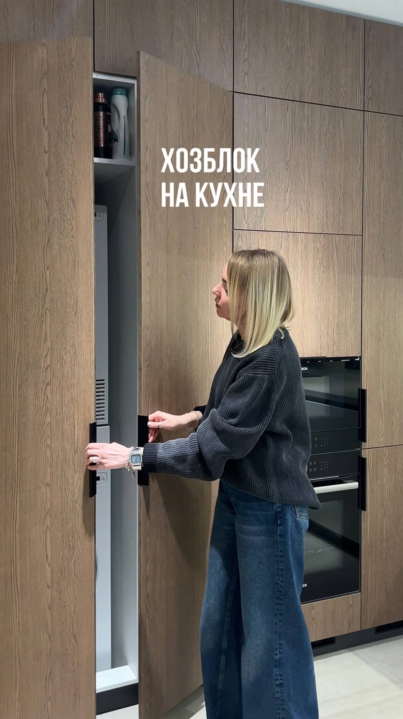 Хозблок на кухне - хорошее решение?

#хозблок #кухни #мебель #постирочная #константа