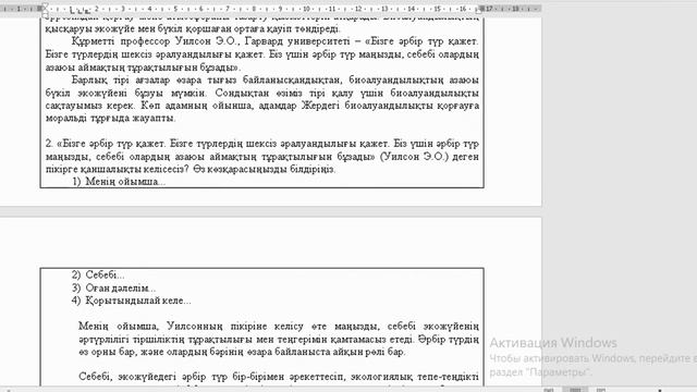 Қазақ тілі 8 сынып БЖБ 1 3 тоқсан / 8 сынып казак тили бжб