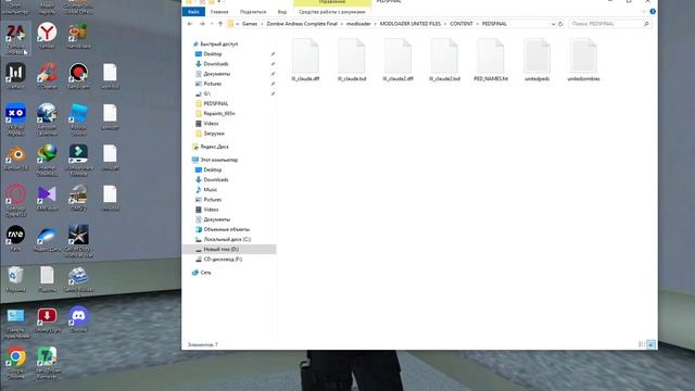 Как установить скины для Zombie Andreas Complete Final на карту United/