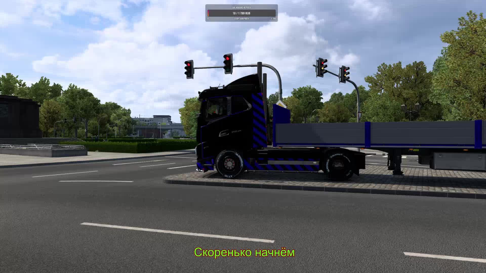 ETS 2 - 1.53 VOLVO FH5
