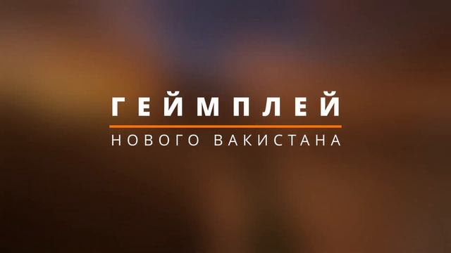 А это точно РЕВОРК? Разбор ОБНОВЛЁННОГО Вакистана в Batt