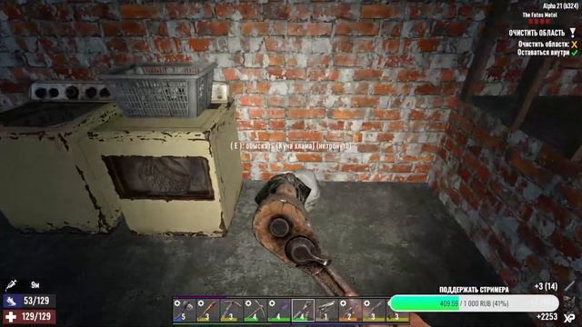 ИГРАЕМ В 7 Days To Die - СТРИМ - #6 | ЗАДАНИЯ 4 УРОВНЯ