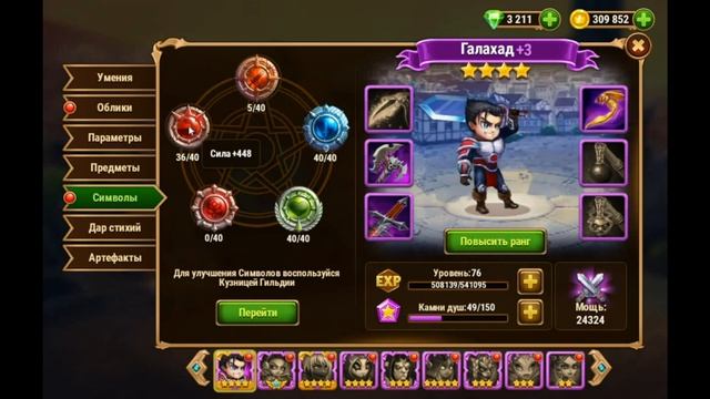 Хроники Хаоса - Галахад "Первый Страж" Обзор и мини-гай?