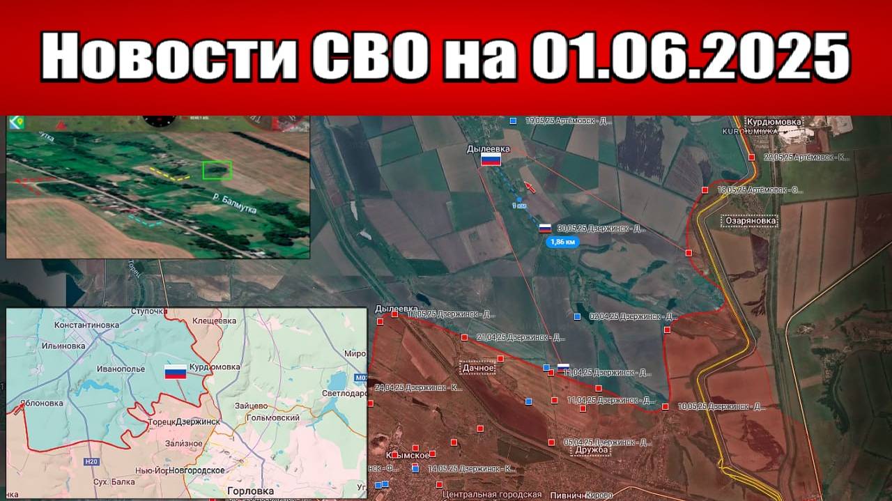 Последние новости с фронта СВО и карта боевых действий на Украине сегодня 01.06.2025