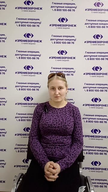Отзыв о лазерной коррекции зрения в клинике "Зрение Воронеж", 88001009876