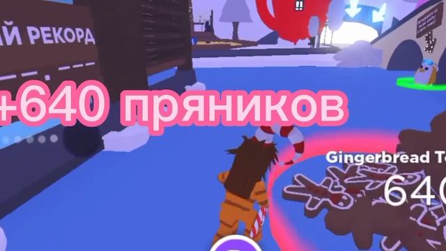 Adopt Me!//собираем конфетки день 1!