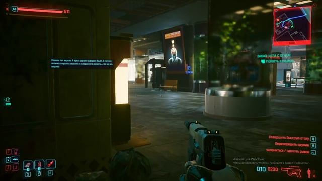 Cyberpunk 2077 #182