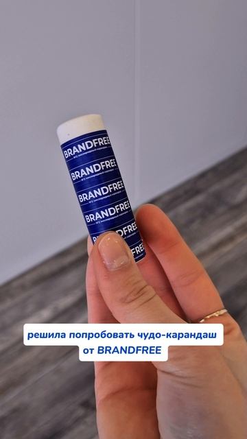 Нашла быстрый способ Артикул на WB #256341949 Ozon #1990451914 #карандаш #уборка