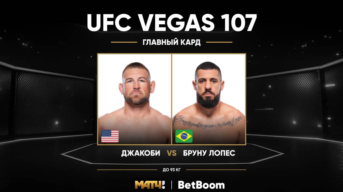 Дастин Джейкоби нокаутировал Бруно Лопеса в первом раунде (видео). UFC Fight Night