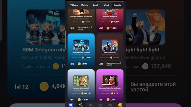 Hamster Kombat Комбо Combo 28.07.2024 -28.07.2024. #хомяк #комбо #карты #28июля #hamster #hamsterco