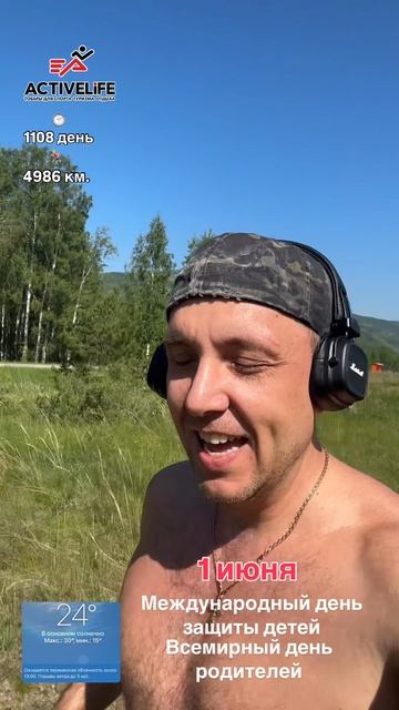 1 июня, мы отмечаем два значимых праздника — Международный день защиты детей и Всемирный день родит