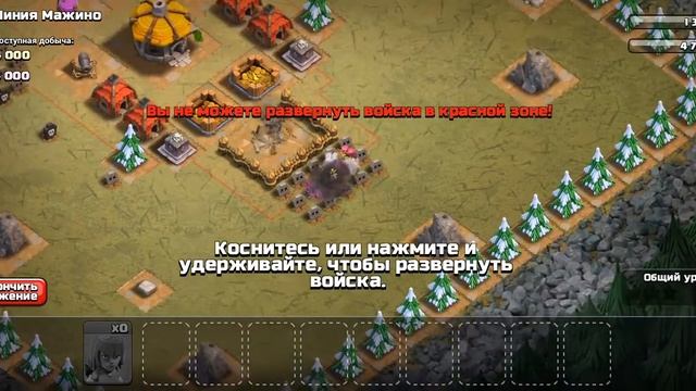 Рождение Clash of Clans