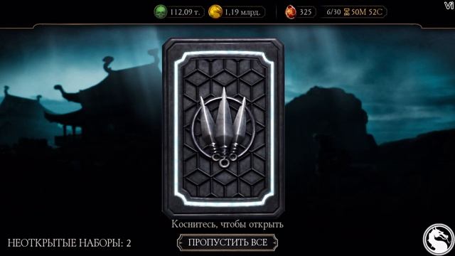 ТРЕТИЙ НАБОР 9-й ГОДОВЩИНЫ  | Mortal Kombat Mobile #62