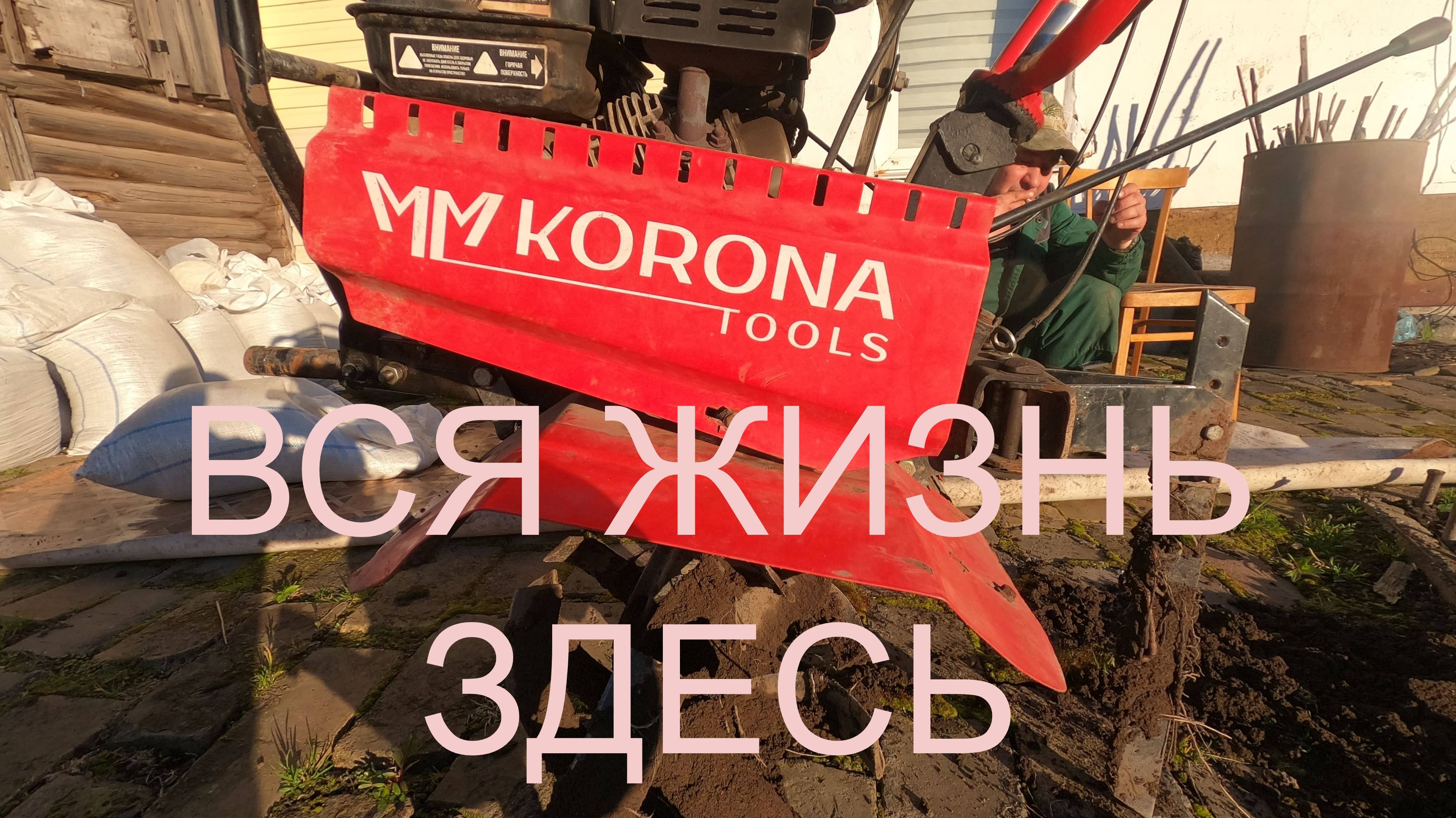 ПРЕЛЕСТЬ ЖИЗНИ В ЧАСТНОМ ДОМЕ . Сезон вспашки огорода и посадка картофеля - 2025.
