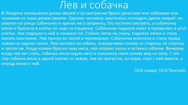 Техника чтения. 1 часть