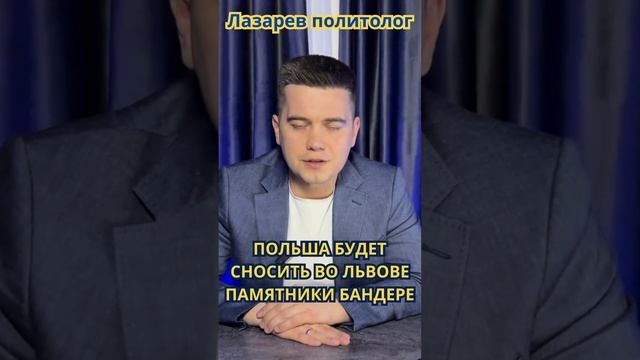 Польша будет сносить во Львове памятники бандере.