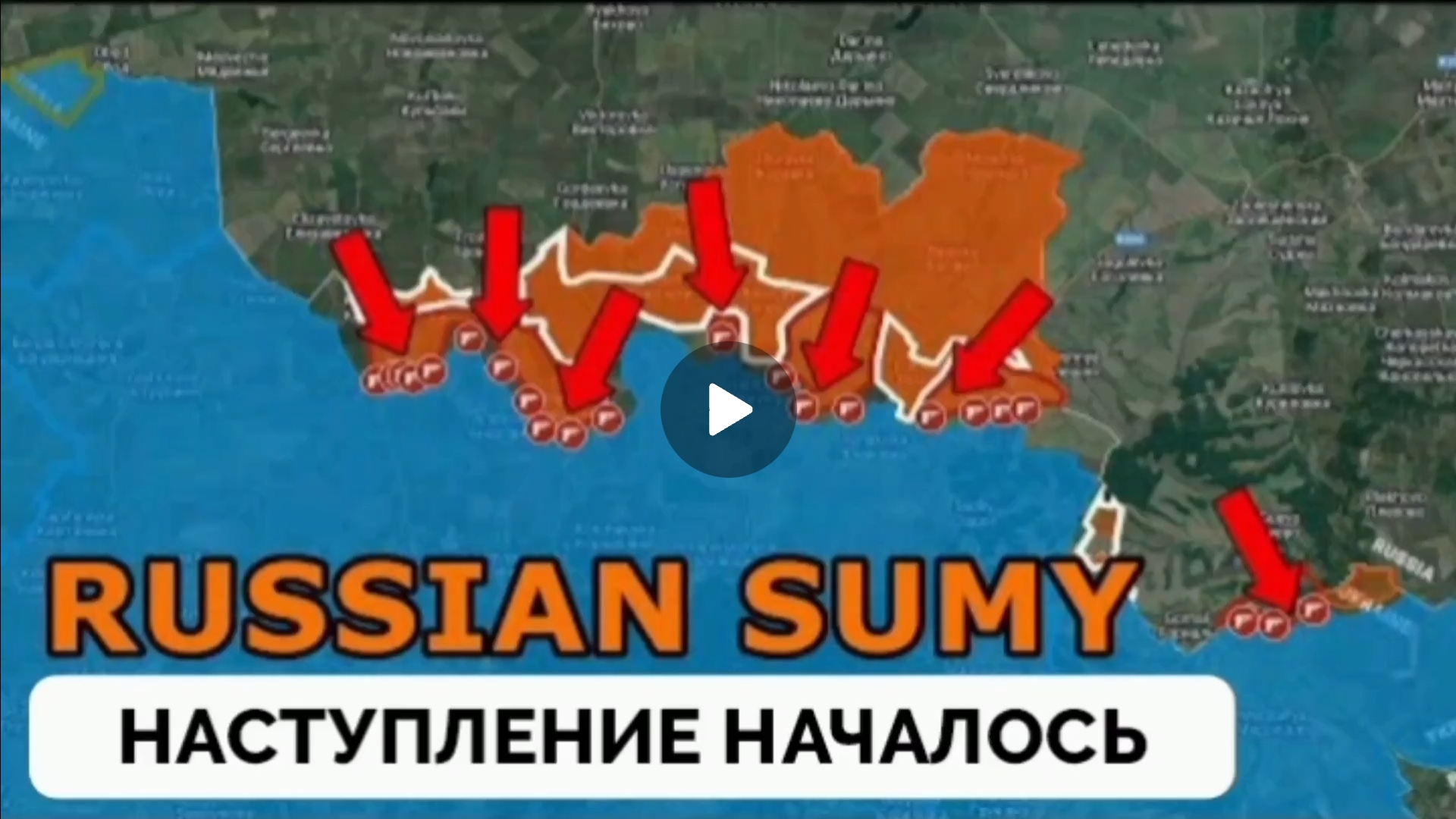 Началось наступление в Сумской области,успех в Торецке.