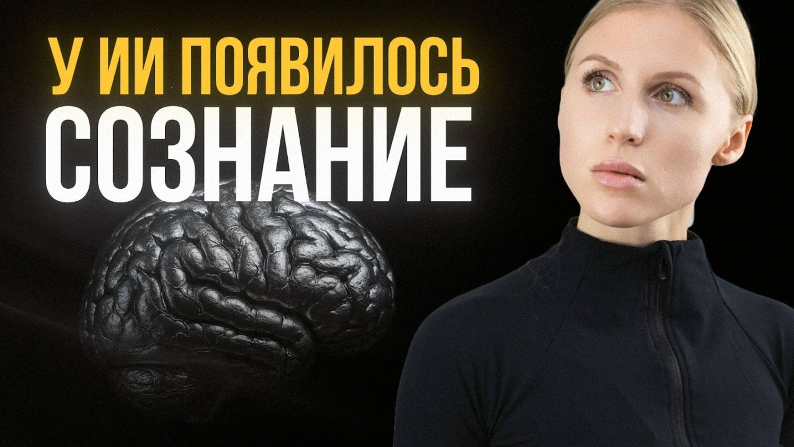 Новая нейросеть пугает даже своих создателей | Claude opus