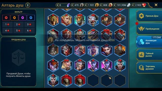 Открытие КАМНЕЙ ДУШ под ЗИМНИЙ ПУТЬ! | RAID: Shadow Legends