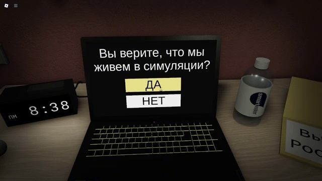 Опрос в «Роблокс». Начать опрос?