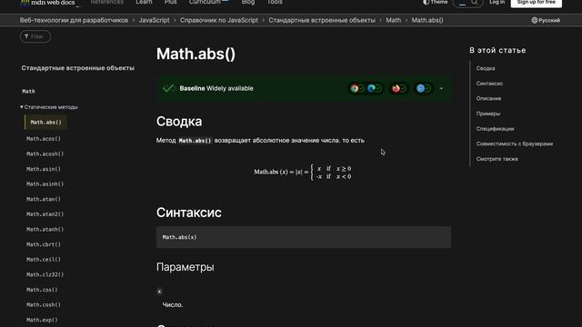 3. Противоположное число. Codewars