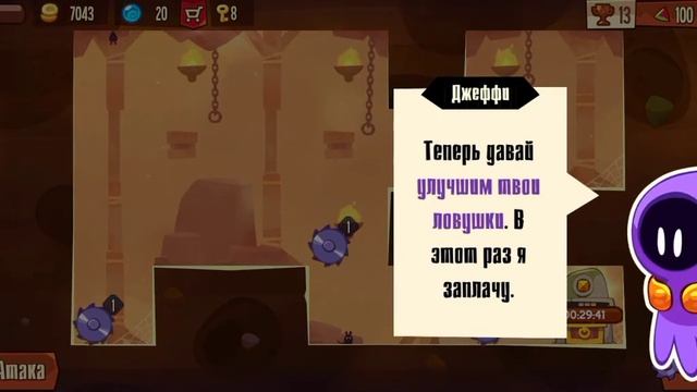 прохождения king THiEVES #1