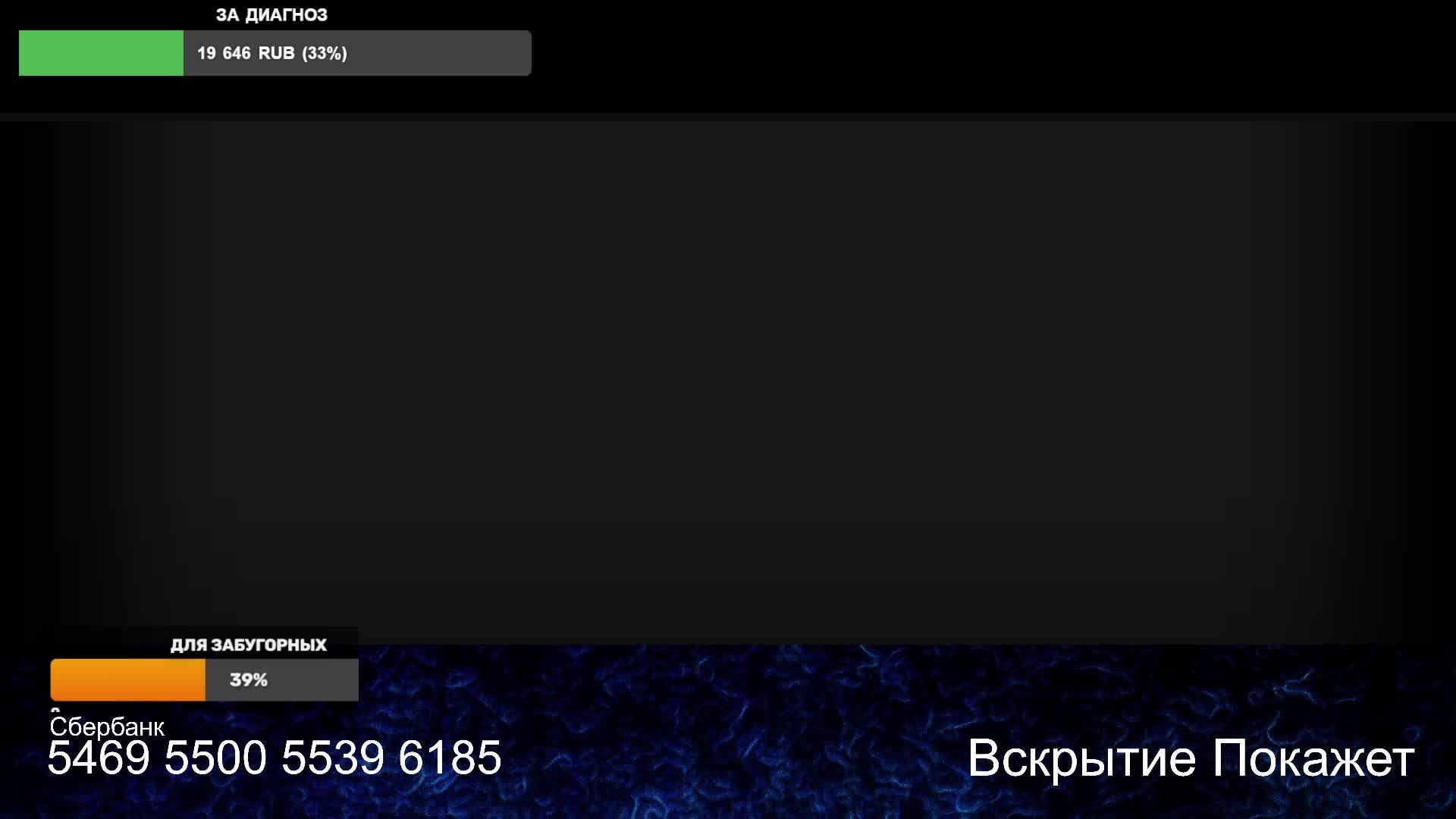 Мочились ли вы на ночь Дездемоны?
