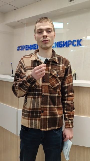 Отзыв о лазерной коррекции зрения в клинике "Зрение Новосибирск", 88001009876