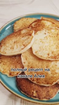Творожные оладьи. Безумно вкусные!