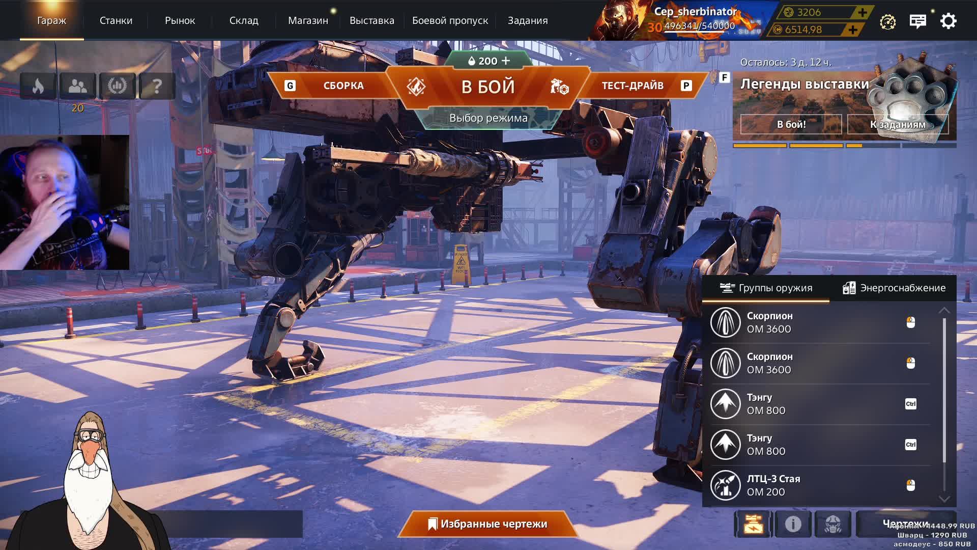 CROSSOUT • Стрим • Клановая война • КВ • Русский • English