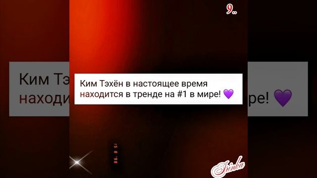 Новости дня о Тэхёне 01.06.25💥💋