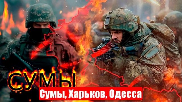 Новости. «Вилка» для ВСУ. Судьба СВО. Британцы в панике. Сумы. Война на Украине (СВО). 01.06.2025