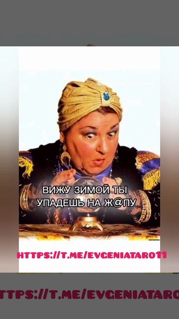 Таропсихология, расклады на картах Таро, Манара