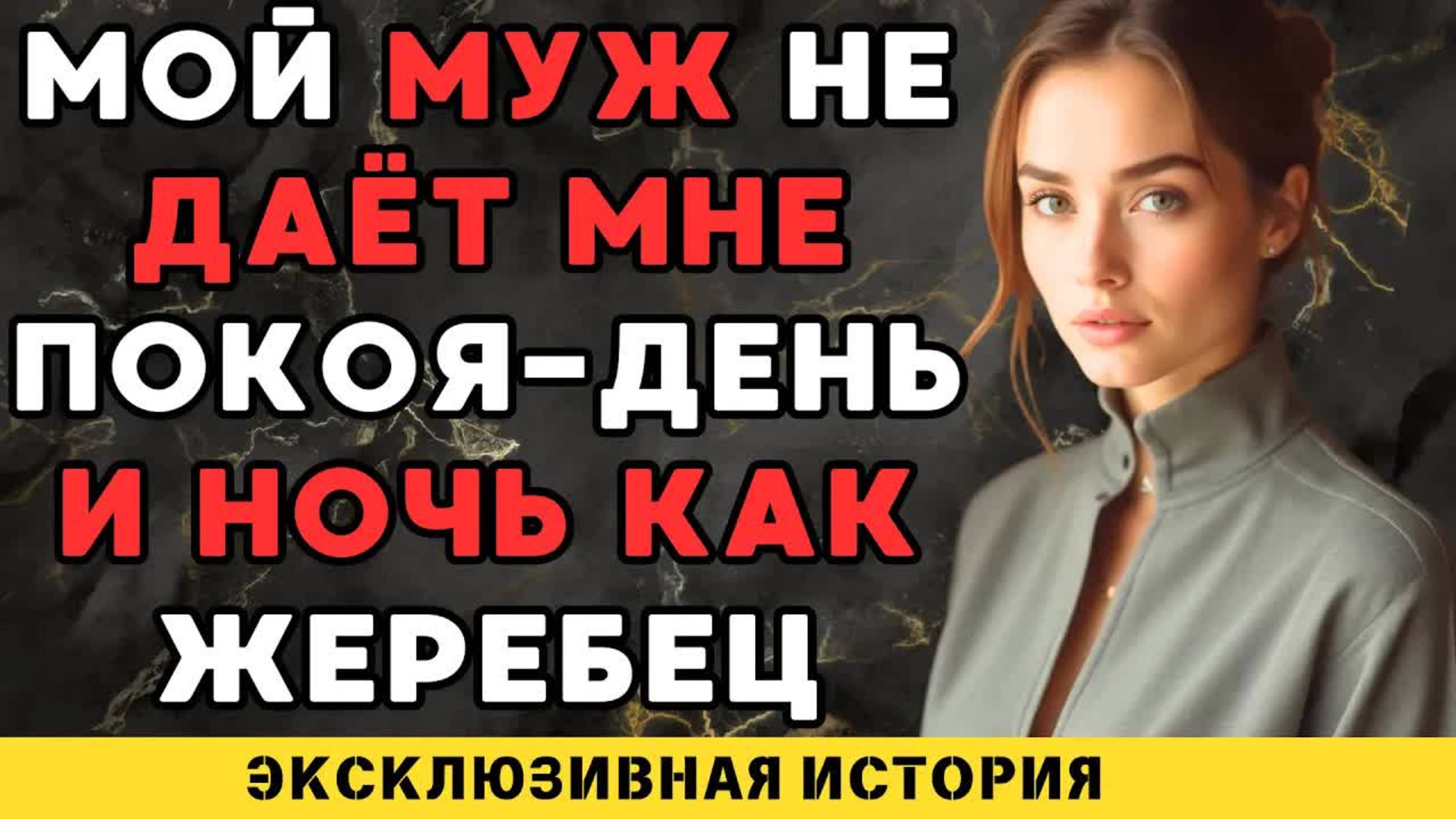 Я к такому не была готова...