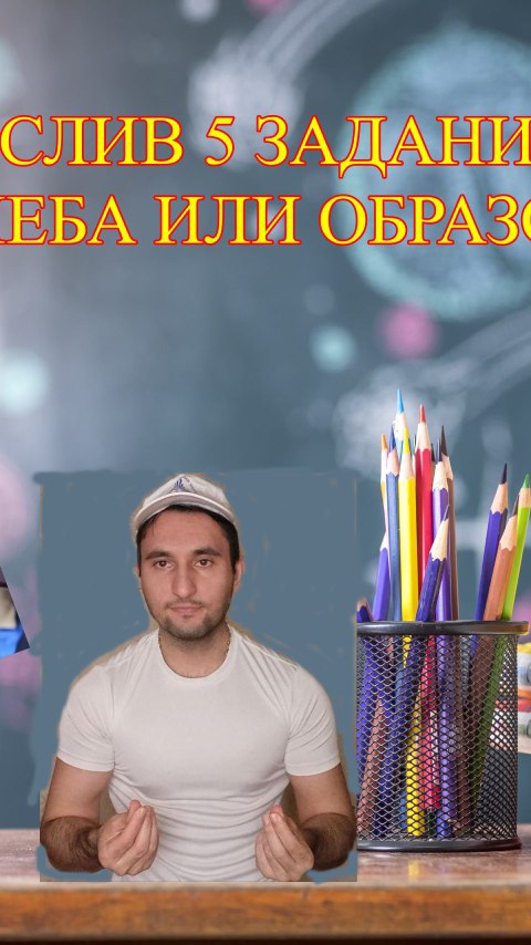 СЛИВ ОГЭ ОБЩЕСТВО 2025