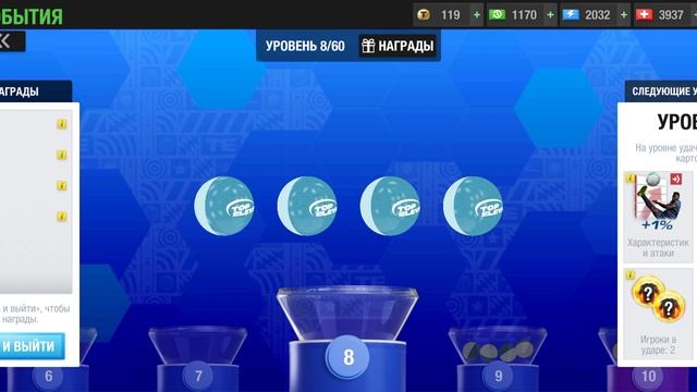 Очередные 2 попытки разбогатеть в Азарте тиража Top Eleven