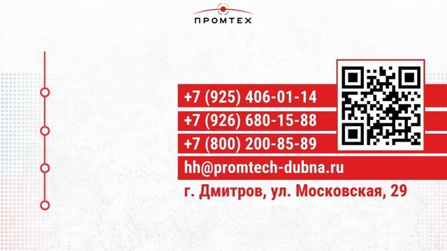 ТРАНСМЕДИА - Промтех