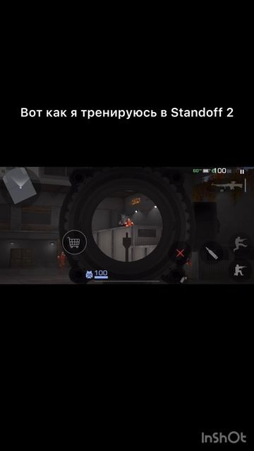 Как я тренируюсь в Standoff 2