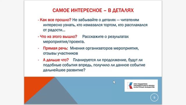 Как писать новости?