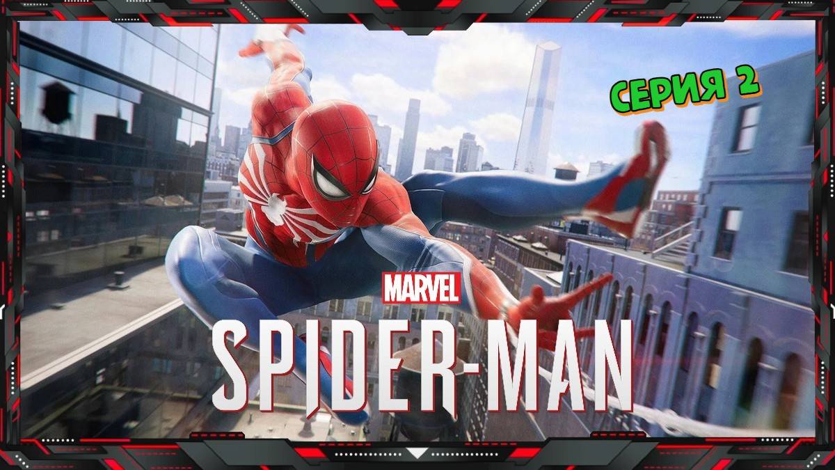 Spider Man 2 - Прохождение #2